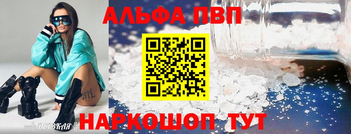 А ПВП мука Вольск