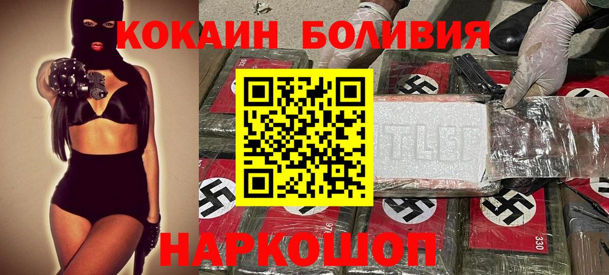 Cocaine Перу Вольск