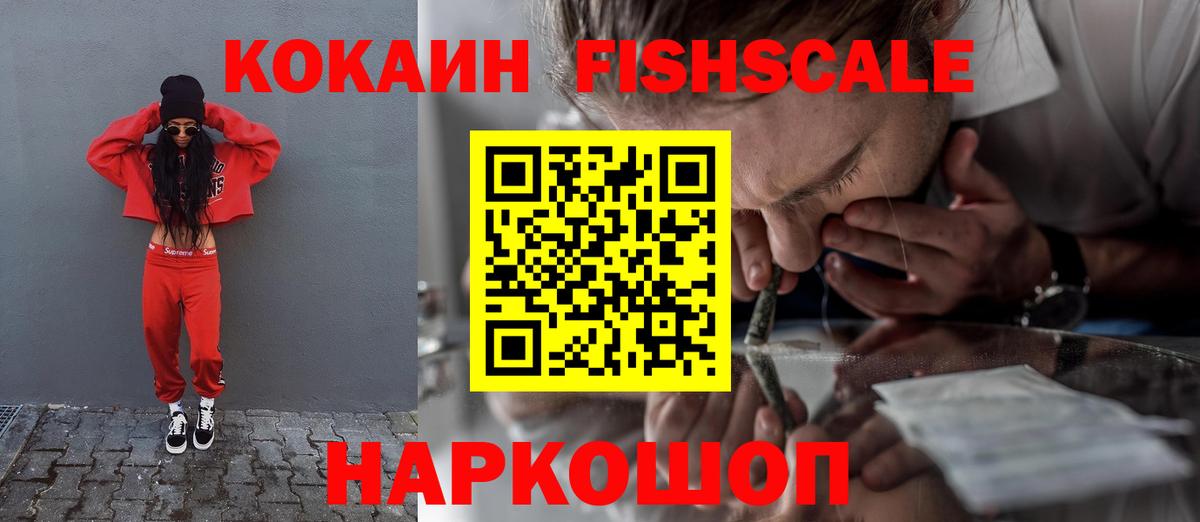 КОКАИН Боливия  КОКАИН 97%  Кокаин  Вход с VPN  Вольск 