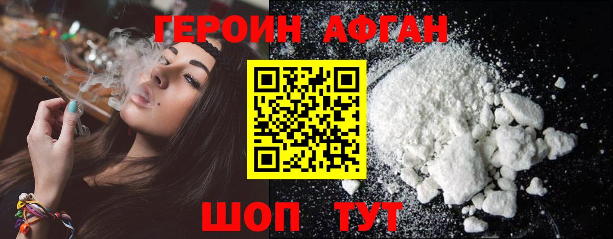Героин герыч Вольск