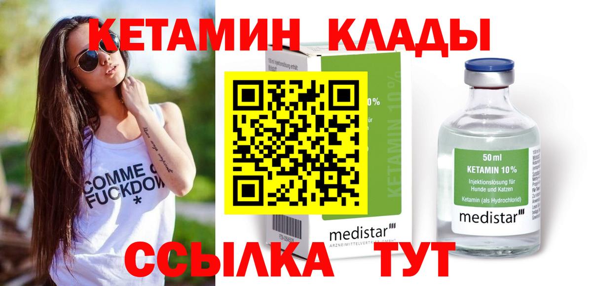 Меф МЯУ МЯУ кристаллы  ГАШ  Вольск  Вход с VPN  Конопля 