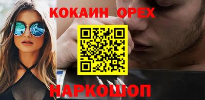 кокаин премиум Берёзовский