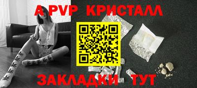 кристаллы Бийск