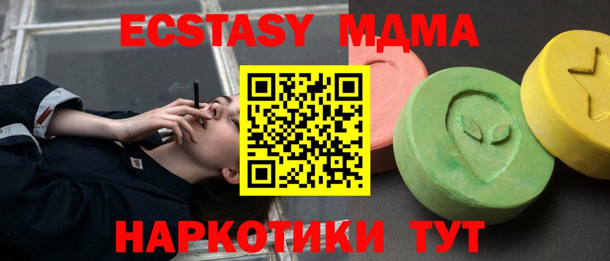МДМА кристаллы  MDMA  Вольск  Вход с VPN  MDMA молли 