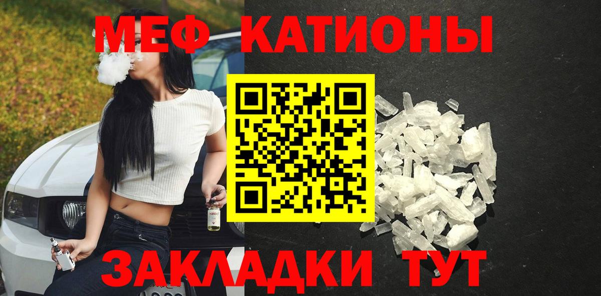 Вольск  Меф  МЯУ-МЯУ  Вход с VPN  Мефедрон 4 MMC 