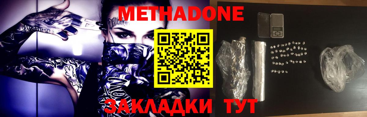 МЕТАДОН белоснежный  Вход с VPN  hydra вход  Вольск 