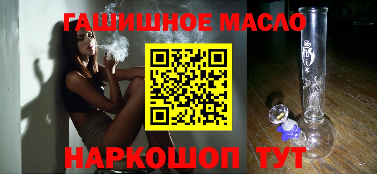Дистиллят ТГК THC oil  blacksprut как войти  Вход с VPN  Вольск  Дистиллят ТГК жижа 