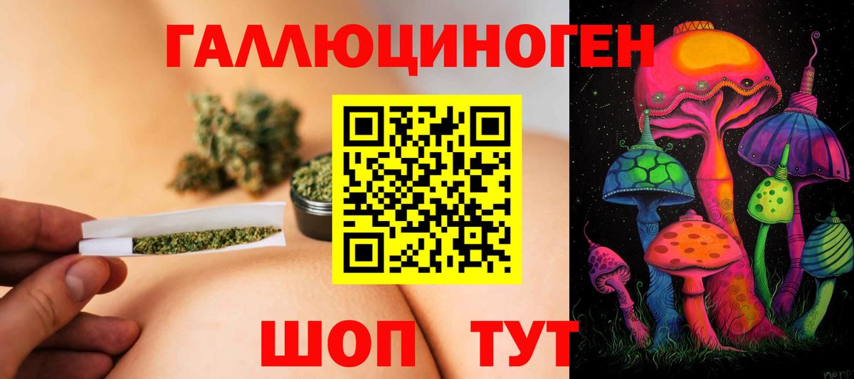 Псилоцибиновые грибы ЛСД  Вход с VPN  Вольск 
